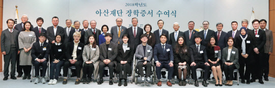 27일 아산사회복지재단은 서울 풍납동 아산생명과학연구원에서 2018년도 장학증서 수여식을 열고 1314명에게 장학금 50억원을 전달했다. 정몽준 아산재단 이사장(뒷줄 왼쪽 열한번째)을 비롯한 재단 관계자와 장학생들이 기념촬영을 하고 있다.    아산재단 제공